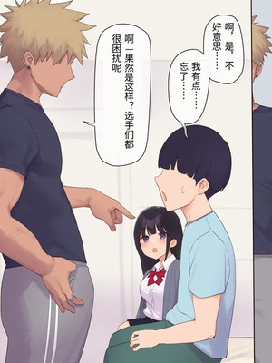 [飛鳥しのざき] 彼氏想いの健気な巨乳●●を長期調教でじっくり寝取り堕とし従順いちゃらぶHで子作りするまで [中文机翻]_042