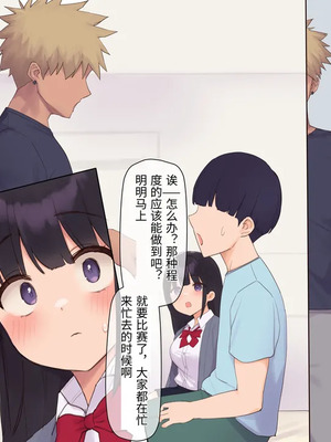 [飛鳥しのざき] 彼氏想いの健気な巨乳●●を長期調教でじっくり寝取り堕とし従順いちゃらぶHで子作りするまで [中文机翻]_043