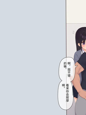 [飛鳥しのざき] 彼氏想いの健気な巨乳●●を長期調教でじっくり寝取り堕とし従順いちゃらぶHで子作りするまで [中文机翻]_045