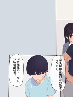 [飛鳥しのざき] 彼氏想いの健気な巨乳●●を長期調教でじっくり寝取り堕とし従順いちゃらぶHで子作りするまで [中文机翻]_047