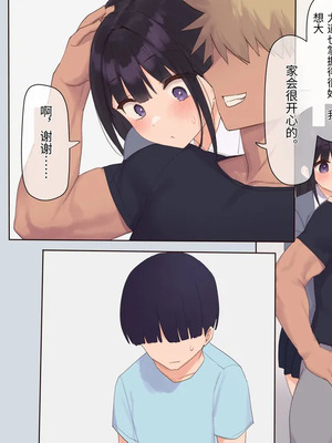 [飛鳥しのざき] 彼氏想いの健気な巨乳●●を長期調教でじっくり寝取り堕とし従順いちゃらぶHで子作りするまで [中文机翻]_049