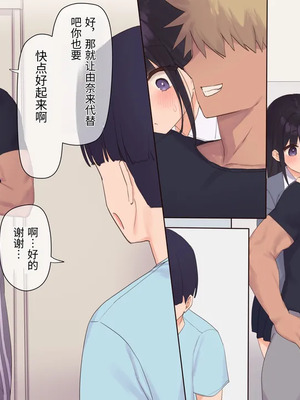 [飛鳥しのざき] 彼氏想いの健気な巨乳●●を長期調教でじっくり寝取り堕とし従順いちゃらぶHで子作りするまで [中文机翻]_050