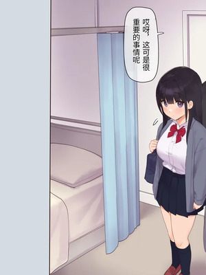 [飛鳥しのざき] 彼氏想いの健気な巨乳●●を長期調教でじっくり寝取り堕とし従順いちゃらぶHで子作りするまで [中文机翻]_054