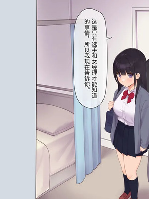 [飛鳥しのざき] 彼氏想いの健気な巨乳●●を長期調教でじっくり寝取り堕とし従順いちゃらぶHで子作りするまで [中文机翻]_055