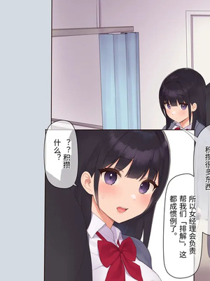 [飛鳥しのざき] 彼氏想いの健気な巨乳●●を長期調教でじっくり寝取り堕とし従順いちゃらぶHで子作りするまで [中文机翻]_056