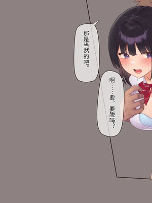 [飛鳥しのざき] 彼氏想いの健気な巨乳●●を長期調教でじっくり寝取り堕とし従順いちゃらぶHで子作りするまで [中文机翻]_066