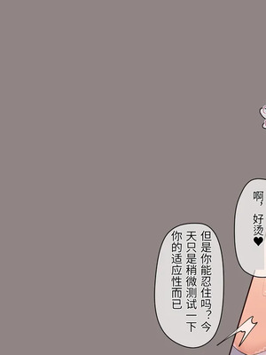 [飛鳥しのざき] 彼氏想いの健気な巨乳●●を長期調教でじっくり寝取り堕とし従順いちゃらぶHで子作りするまで [中文机翻]_076