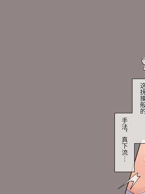 [飛鳥しのざき] 彼氏想いの健気な巨乳●●を長期調教でじっくり寝取り堕とし従順いちゃらぶHで子作りするまで [中文机翻]_077