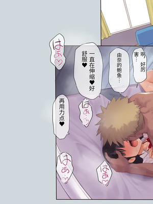 [飛鳥しのざき] 彼氏想いの健気な巨乳●●を長期調教でじっくり寝取り堕とし従順いちゃらぶHで子作りするまで [中文机翻]_121