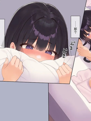 [飛鳥しのざき] 彼氏想いの健気な巨乳●●を長期調教でじっくり寝取り堕とし従順いちゃらぶHで子作りするまで [中文机翻]_131