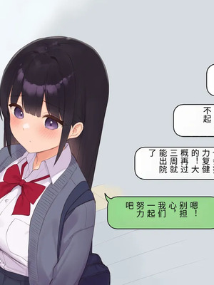 [飛鳥しのざき] 彼氏想いの健気な巨乳●●を長期調教でじっくり寝取り堕とし従順いちゃらぶHで子作りするまで [中文机翻]_137