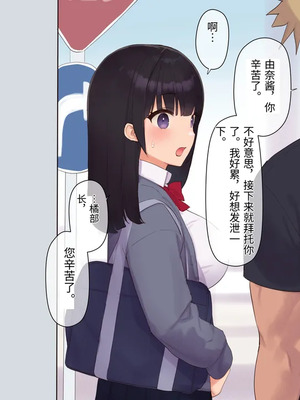 [飛鳥しのざき] 彼氏想いの健気な巨乳●●を長期調教でじっくり寝取り堕とし従順いちゃらぶHで子作りするまで [中文机翻]_142