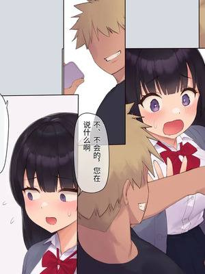 [飛鳥しのざき] 彼氏想いの健気な巨乳●●を長期調教でじっくり寝取り堕とし従順いちゃらぶHで子作りするまで [中文机翻]_147