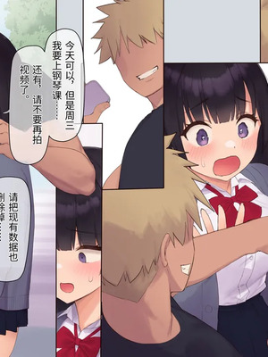 [飛鳥しのざき] 彼氏想いの健気な巨乳●●を長期調教でじっくり寝取り堕とし従順いちゃらぶHで子作りするまで [中文机翻]_148