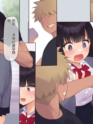 [飛鳥しのざき] 彼氏想いの健気な巨乳●●を長期調教でじっくり寝取り堕とし従順いちゃらぶHで子作りするまで [中文机翻]_149