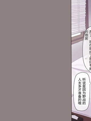 [飛鳥しのざき] 彼氏想いの健気な巨乳●●を長期調教でじっくり寝取り堕とし従順いちゃらぶHで子作りするまで [中文机翻]_151