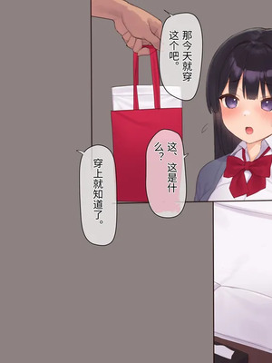 [飛鳥しのざき] 彼氏想いの健気な巨乳●●を長期調教でじっくり寝取り堕とし従順いちゃらぶHで子作りするまで [中文机翻]_152