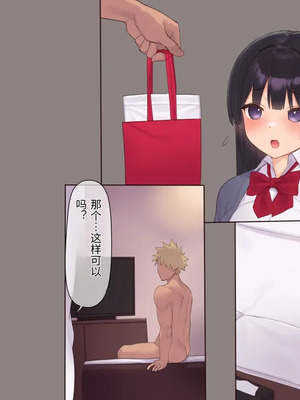 [飛鳥しのざき] 彼氏想いの健気な巨乳●●を長期調教でじっくり寝取り堕とし従順いちゃらぶHで子作りするまで [中文机翻]_153