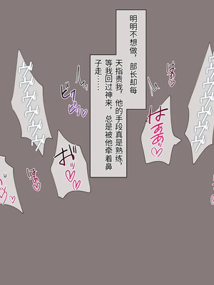 [飛鳥しのざき] 彼氏想いの健気な巨乳●●を長期調教でじっくり寝取り堕とし従順いちゃらぶHで子作りするまで [中文机翻]_184