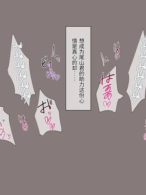 [飛鳥しのざき] 彼氏想いの健気な巨乳●●を長期調教でじっくり寝取り堕とし従順いちゃらぶHで子作りするまで [中文机翻]_185