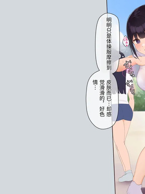 [飛鳥しのざき] 彼氏想いの健気な巨乳●●を長期調教でじっくり寝取り堕とし従順いちゃらぶHで子作りするまで [中文机翻]_199