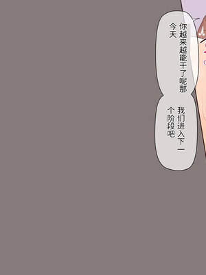 [飛鳥しのざき] 彼氏想いの健気な巨乳●●を長期調教でじっくり寝取り堕とし従順いちゃらぶHで子作りするまで [中文机翻]_217