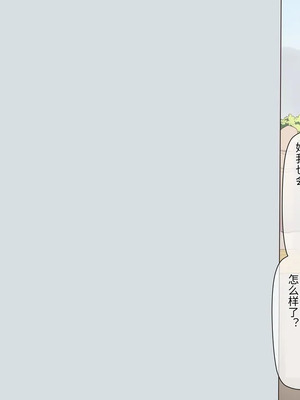 [飛鳥しのざき] 彼氏想いの健気な巨乳●●を長期調教でじっくり寝取り堕とし従順いちゃらぶHで子作りするまで [中文机翻]_232