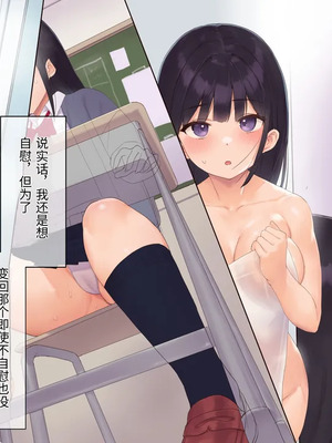 [飛鳥しのざき] 彼氏想いの健気な巨乳●●を長期調教でじっくり寝取り堕とし従順いちゃらぶHで子作りするまで [中文机翻]_250