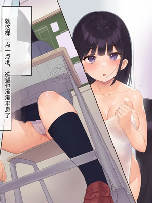 [飛鳥しのざき] 彼氏想いの健気な巨乳●●を長期調教でじっくり寝取り堕とし従順いちゃらぶHで子作りするまで [中文机翻]_251