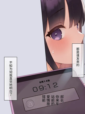 [飛鳥しのざき] 彼氏想いの健気な巨乳●●を長期調教でじっくり寝取り堕とし従順いちゃらぶHで子作りするまで [中文机翻]_262