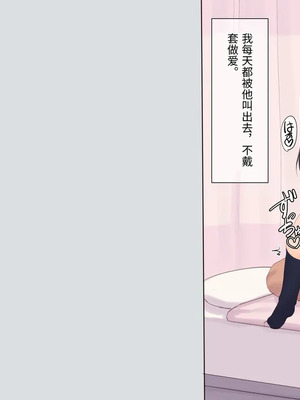 [飛鳥しのざき] 彼氏想いの健気な巨乳●●を長期調教でじっくり寝取り堕とし従順いちゃらぶHで子作りするまで [中文机翻]_321