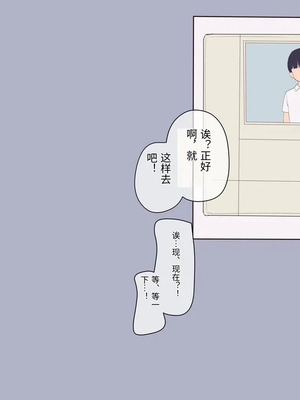 [飛鳥しのざき] 彼氏想いの健気な巨乳●●を長期調教でじっくり寝取り堕とし従順いちゃらぶHで子作りするまで [中文机翻]_340