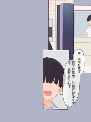 [飛鳥しのざき] 彼氏想いの健気な巨乳●●を長期調教でじっくり寝取り堕とし従順いちゃらぶHで子作りするまで [中文机翻]_342