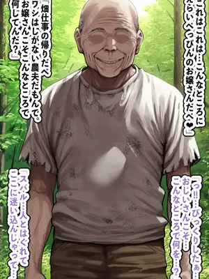 【AImalin】美少女がキモ男に妊娠させられる_004