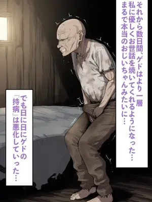 【AImalin】美少女がキモ男に妊娠させられる_063