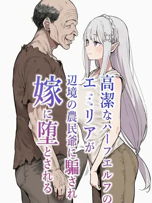 【AImalin】美少女がキモ男に妊娠させられる_146