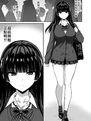 [ろくご社] 彼女は「P活」をやめられない [中譯]_04