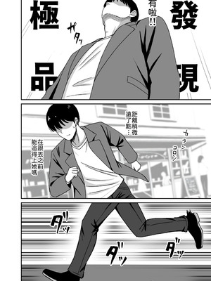 [ろくご社] 彼女は「P活」をやめられない [中譯]_05