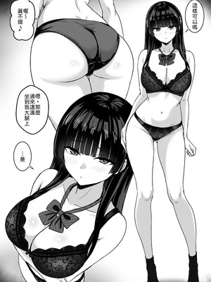 [ろくご社] 彼女は「P活」をやめられない [中譯]_17