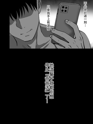 [ろくご社] 彼女は「P活」をやめられない [中譯]_41