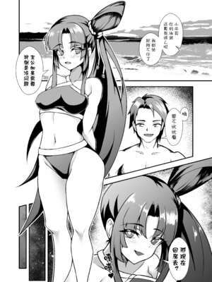 [幸宇君] 泳装牛若丸 (Fate Grand Order) [中国語]