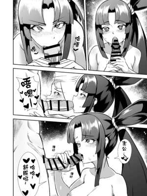 [幸宇君] 泳装牛若丸 (Fate Grand Order) [中国語]_3