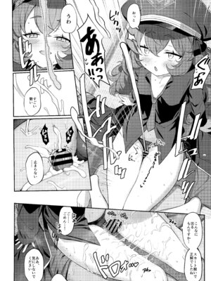 [Horizontal World (またのんき▼)] ホリゾンタルアーカイブ -色・愛・落・夢- (ブルーアーカイブ) [DL版]_013