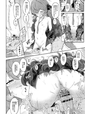 [Horizontal World (またのんき▼)] ホリゾンタルアーカイブ -色・愛・落・夢- (ブルーアーカイブ) [DL版]_021