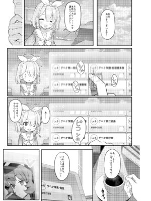 [Horizontal World (またのんき▼)] ホリゾンタルアーカイブ -色・愛・落・夢- (ブルーアーカイブ) [DL版]_032