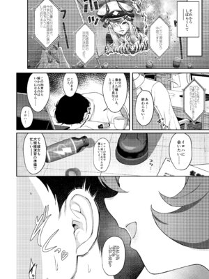 [Horizontal World (またのんき▼)] ホリゾンタルアーカイブ -色・愛・落・夢- (ブルーアーカイブ) [DL版]_037