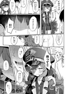 [Horizontal World (またのんき▼)] ホリゾンタルアーカイブ -色・愛・落・夢- (ブルーアーカイブ) [DL版]_038