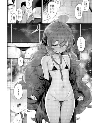 [Horizontal World (またのんき▼)] ホリゾンタルアーカイブ -色・愛・落・夢- (ブルーアーカイブ) [DL版]_039