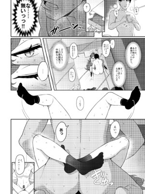 [Horizontal World (またのんき▼)] ホリゾンタルアーカイブ -色・愛・落・夢- (ブルーアーカイブ) [DL版]_041