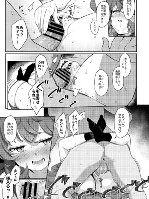 [Horizontal World (またのんき▼)] ホリゾンタルアーカイブ -色・愛・落・夢- (ブルーアーカイブ) [DL版]_042